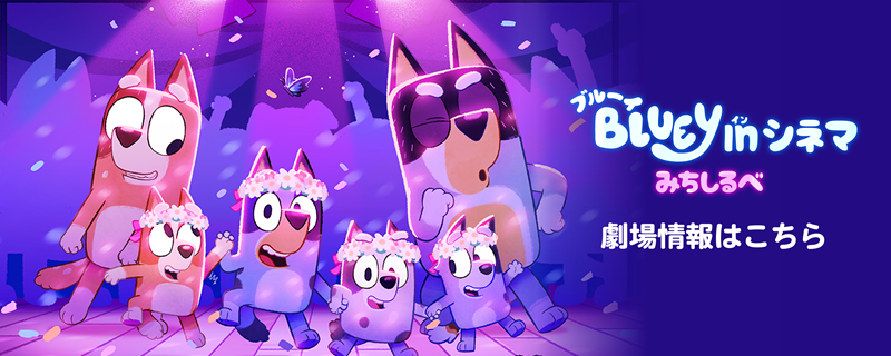 Watch Bluey On